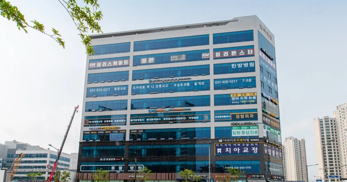 양주 허리디스크 수술 재활|한방병원, 정형외과, 치과 등이 입점한 상가 건물 외관